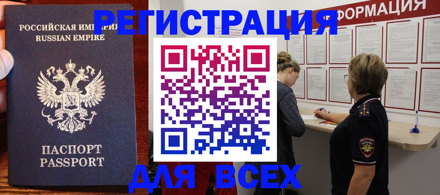 регистрация для школы в Читинской области