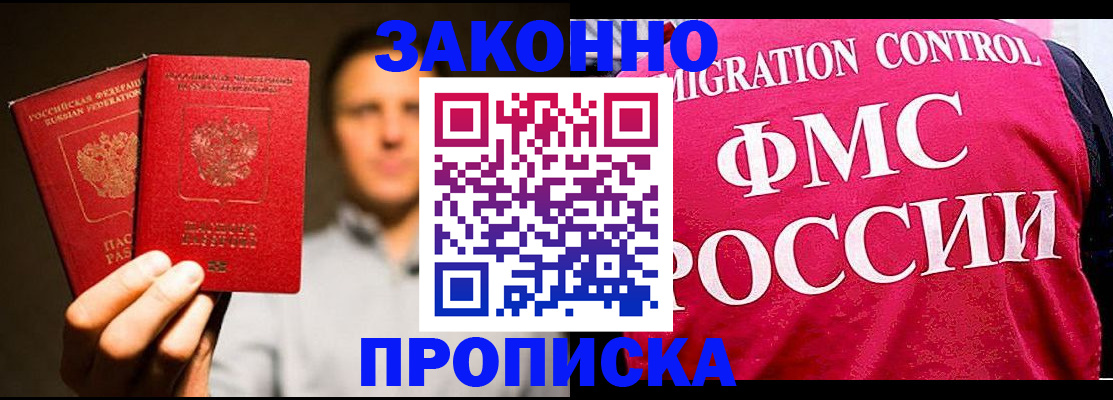 временная регистрация собственник в Читинской области