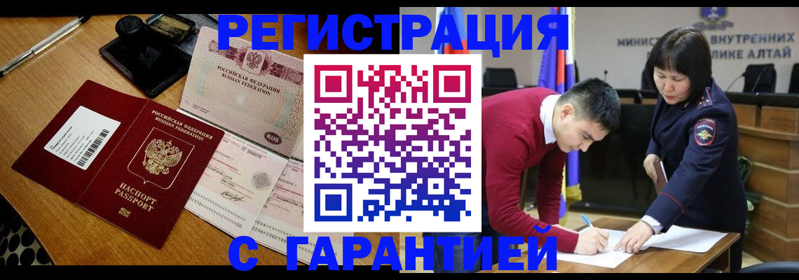 временная регистрация 2025 в Читинской области
